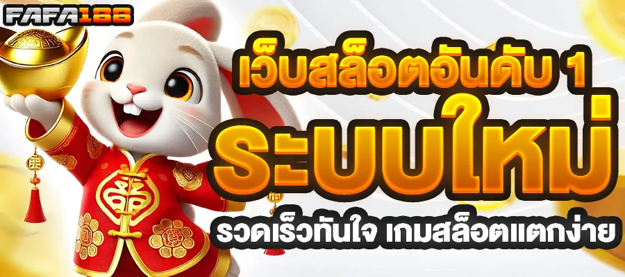 เว็บสล็อตเว็บตรงค่ายใหญ่