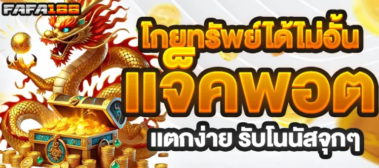เว็บสล็อตใหม่ล่าสุด