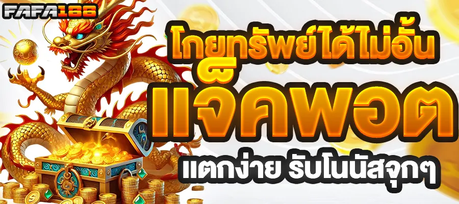 เว็บสล็อตใหม่ล่าสุด